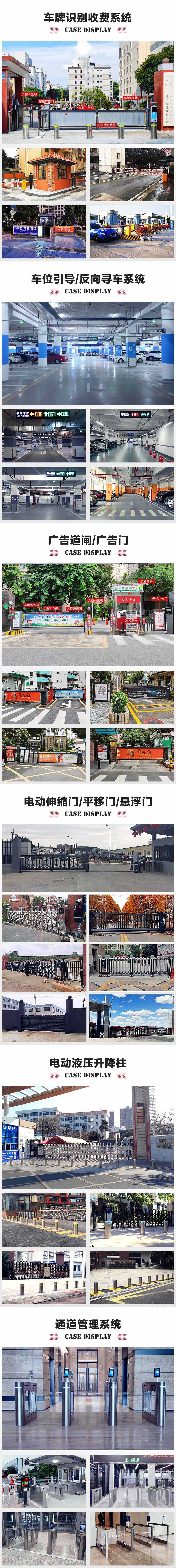 廣州白云國(guó)際機(jī)場(chǎng)P2智能停車場(chǎng)系統(tǒng)